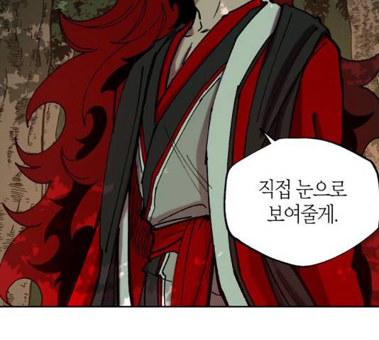 강림전기 개정기 36화 6