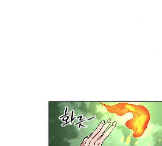 강림전기 개정기 36화 9