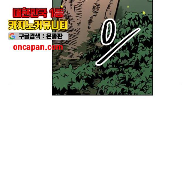강림전기 개정기 36화 12