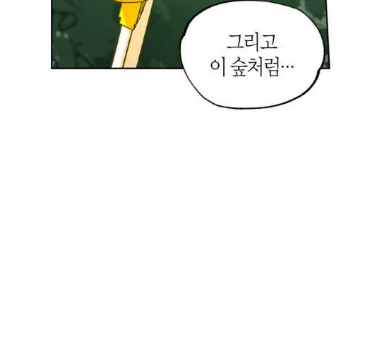 강림전기 개정기 36화 19