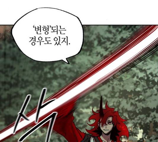 강림전기 개정기 36화 20