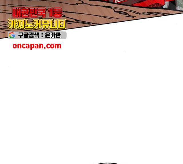 강림전기 개정기 36화 22