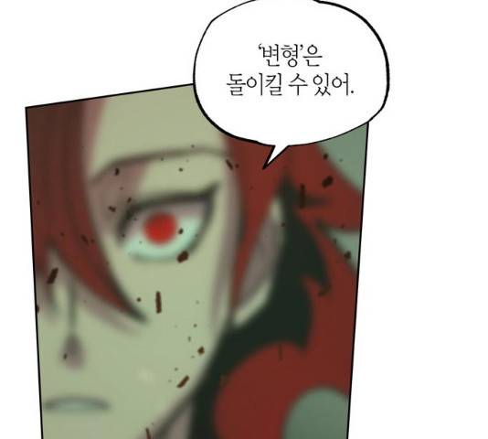 강림전기 개정기 36화 23