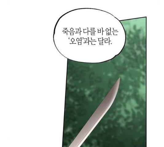 강림전기 개정기 36화 25