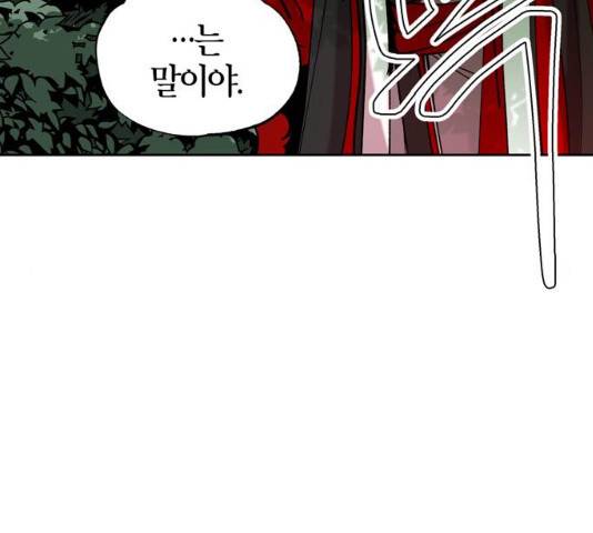 강림전기 개정기 36화 29