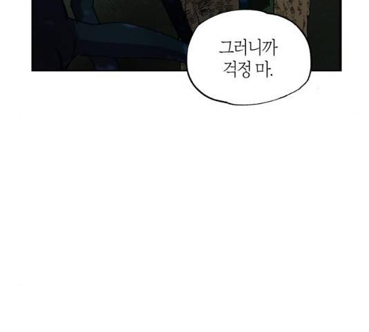 강림전기 개정기 36화 31