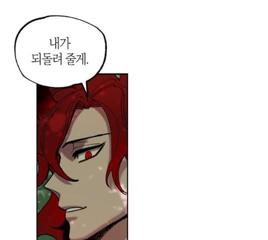 강림전기 개정기 36화 32