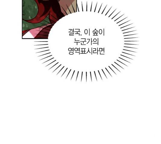 강림전기 개정기 36화 33