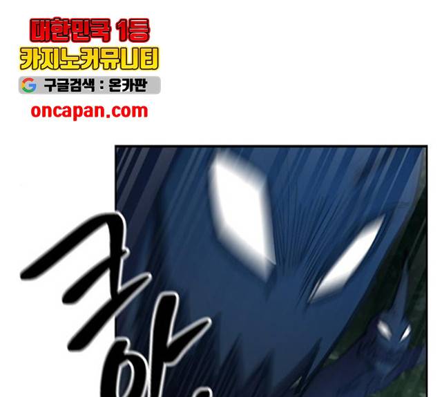강림전기 개정기 36화 34