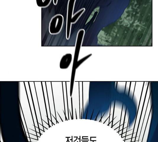 강림전기 개정기 36화 35