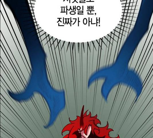 강림전기 개정기 36화 36