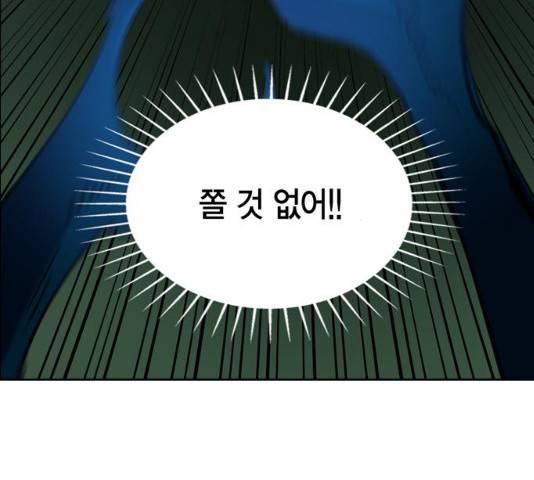 강림전기 개정기 36화 38