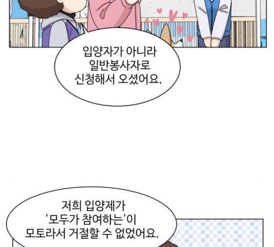 개를 낳았다 시즌2 68화 2