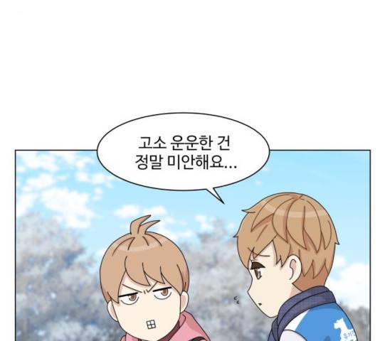 개를 낳았다 시즌2 68화 4