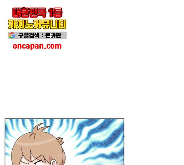 개를 낳았다 시즌2 68화 13