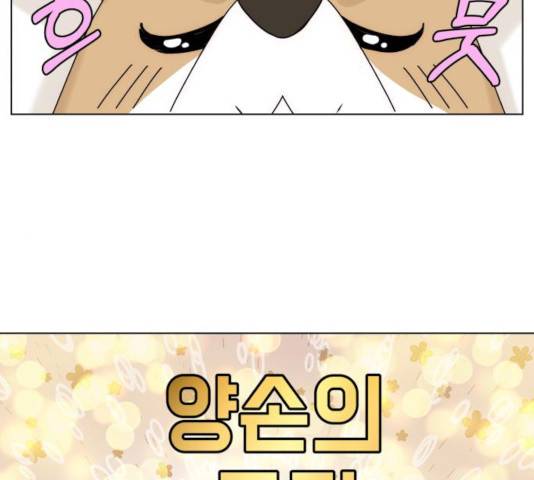 개를 낳았다 시즌2 68화 16