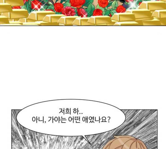 개를 낳았다 시즌2 68화 18