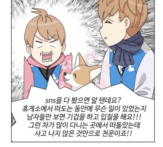 개를 낳았다 시즌2 68화 19