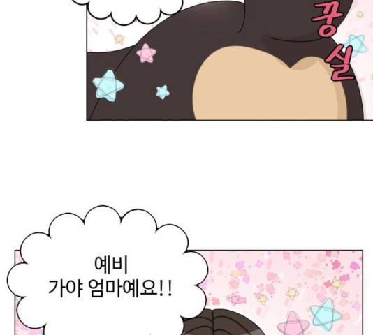 개를 낳았다 시즌2 68화 22