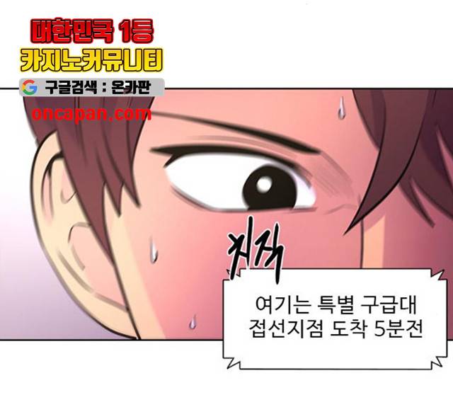 1초 130화 13