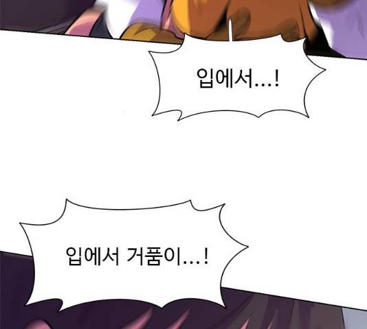 1초 130화 16