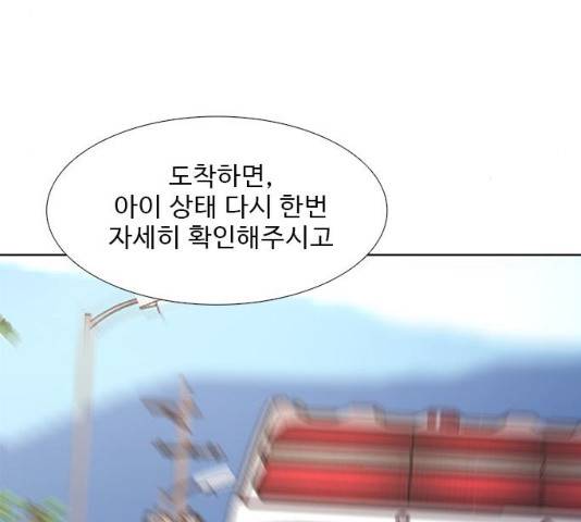 1초 130화 26
