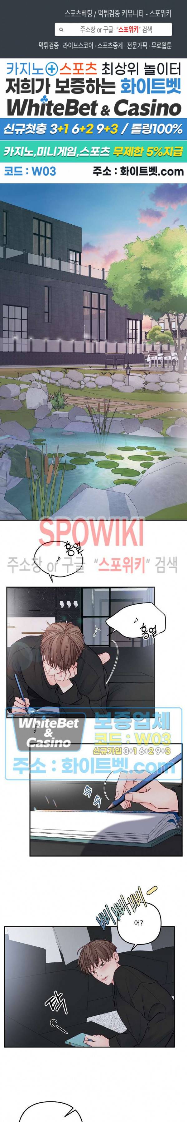 이상한 너를 맞이하며 60화 최종화 1