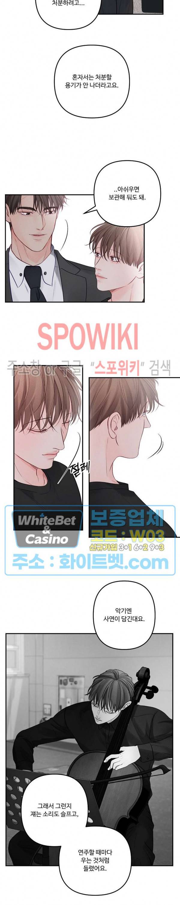 이상한 너를 맞이하며 60화 최종화 3
