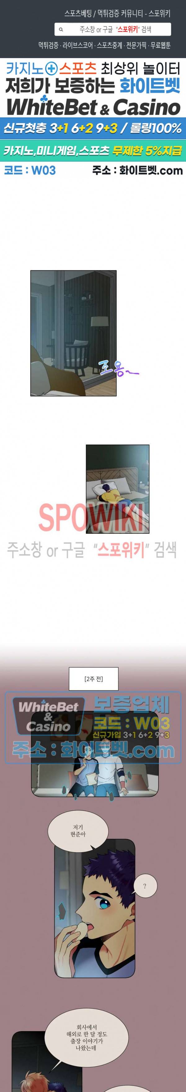 손이 많이 가는 녀석 외전 1화 1
