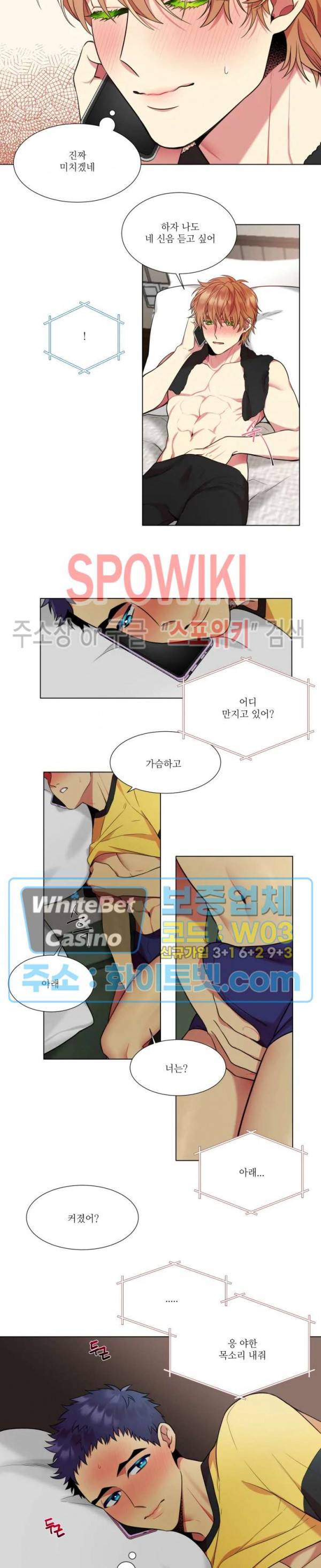 손이 많이 가는 녀석 외전 1화 5