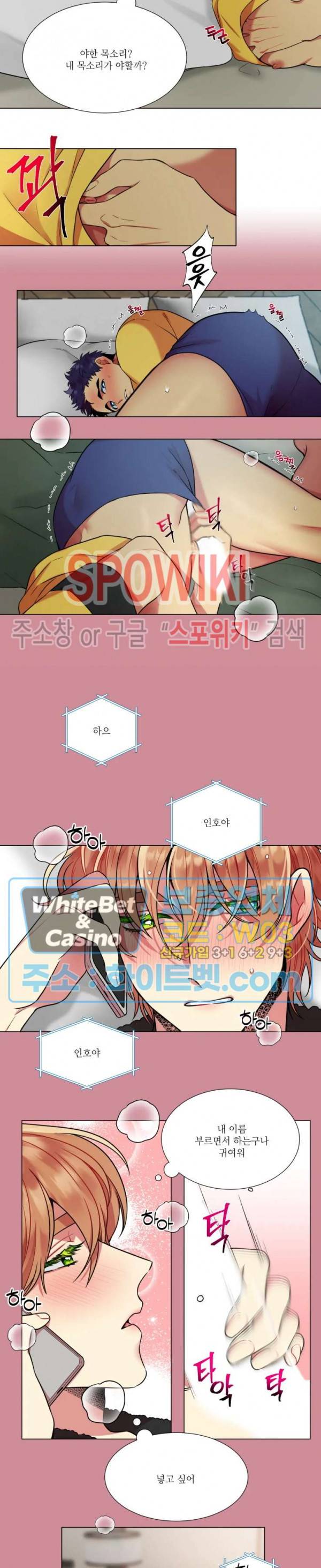 손이 많이 가는 녀석 외전 1화 6