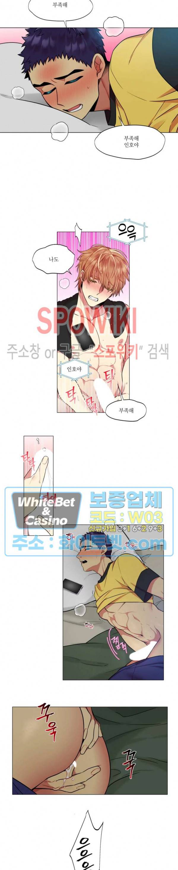 손이 많이 가는 녀석 외전 1화 8