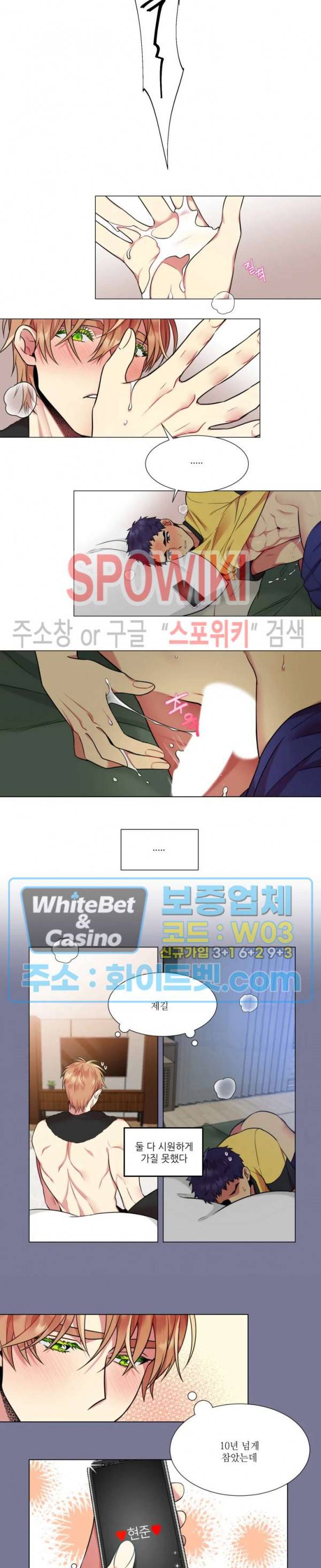 손이 많이 가는 녀석 외전 1화 9