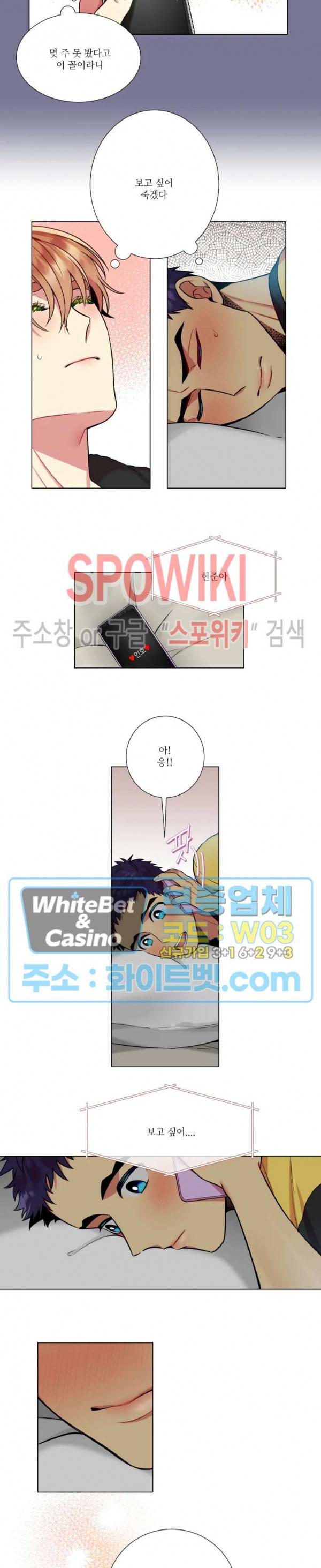 손이 많이 가는 녀석 외전 1화 10