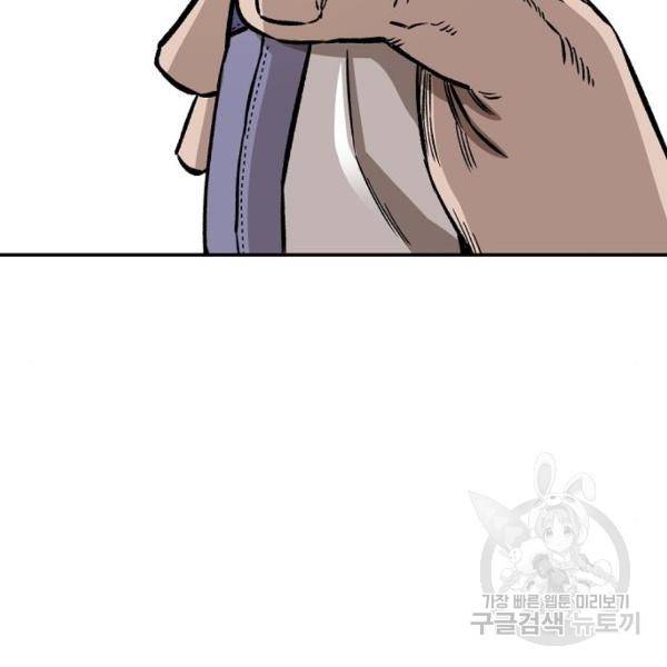말년용사 13화 2