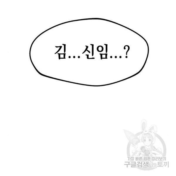 말년용사 13화 10