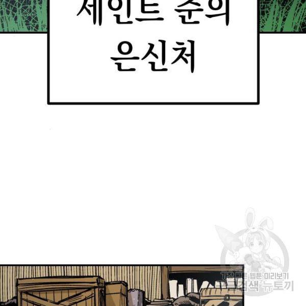 말년용사 13화 19