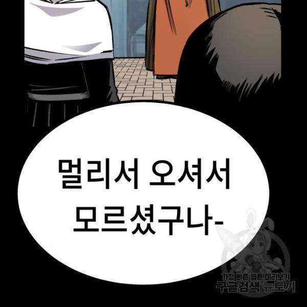말년용사 13화 28