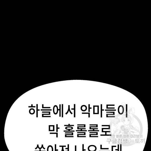 말년용사 13화 29