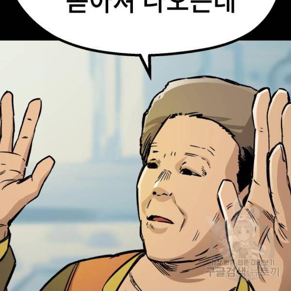 말년용사 13화 30