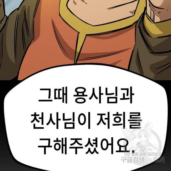 말년용사 13화 31
