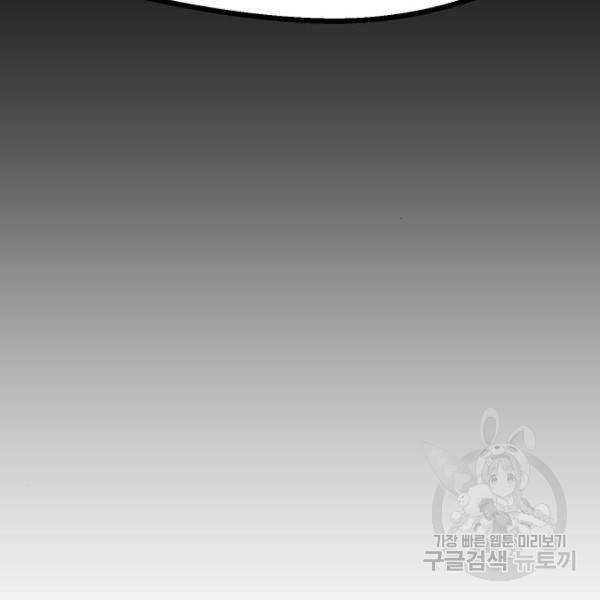말년용사 13화 32