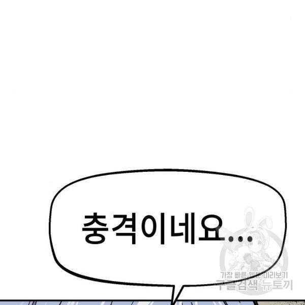 말년용사 13화 35