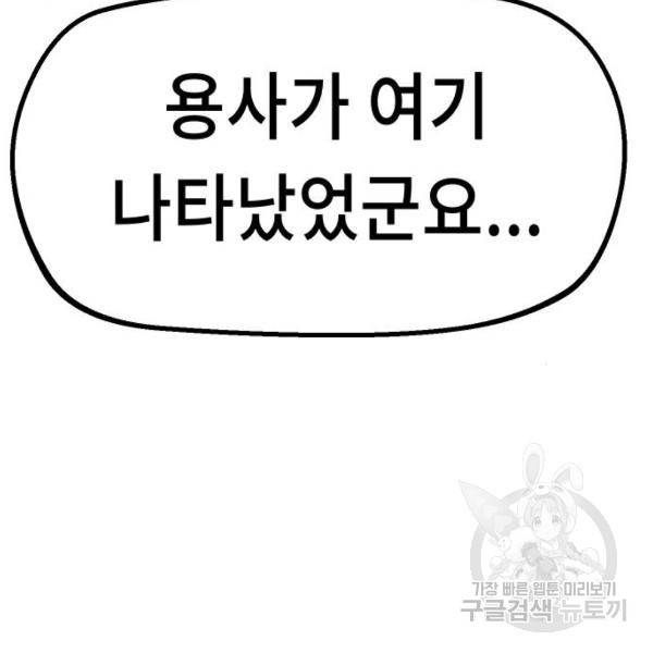 말년용사 13화 37