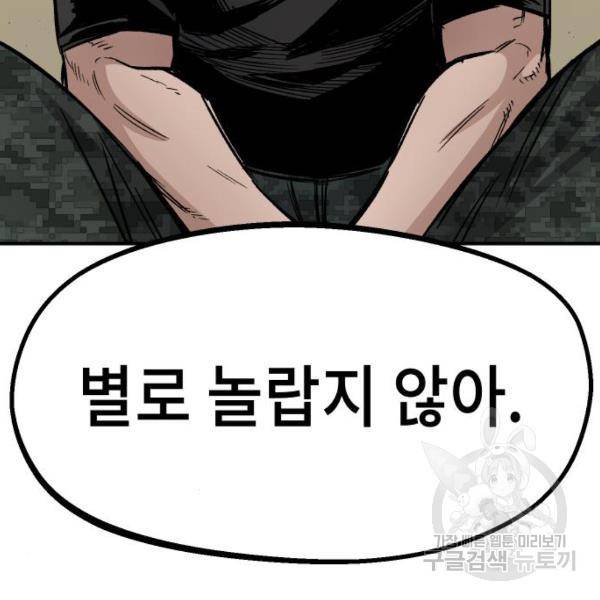 말년용사 13화 40