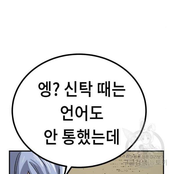 말년용사 13화 41