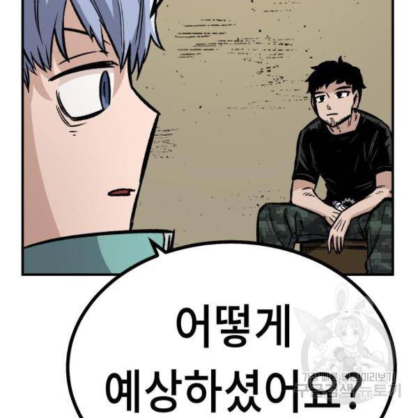 말년용사 13화 42