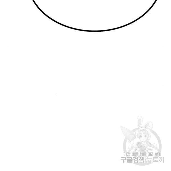 말년용사 13화 43
