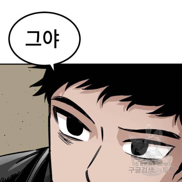말년용사 13화 44