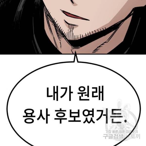 말년용사 13화 45